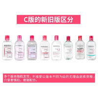 BIODERMA 贝德玛 卸妆水粉水深层清洁500ml温和卸妆液