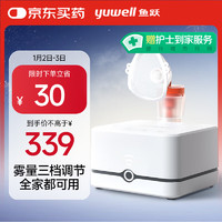 yuwell 鱼跃 405C 雾化器