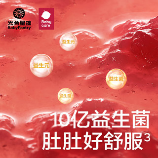 光合星球babycare益生菌果果冻儿童零食10亿益生菌顺滑不卡喉无防腐剂 【买3件送2袋尝鲜装】4袋装果冻 【囤货4袋】乳酸菌+石榴蓝莓