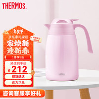 膳魔师(THERMOS)保温壶家用大容量办公热水瓶暖壶男女不锈钢真空水壶 THX/THS THX-粉色 1.5L