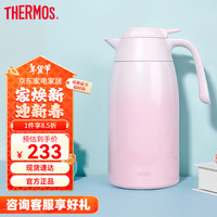 膳魔师（THERMOS）保温壶家用大容量办公热水瓶暖壶男女不锈钢真空水壶 THX/THS THX-粉色 2L