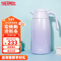 膳魔师（THERMOS）保温壶家用大容量办公热水瓶暖壶男女不锈钢真空水壶 THX/THS THX-紫色 2L