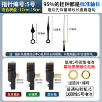 通用型石英钟机芯配件挂钟表芯静音电子钟表十字绣通用时钟芯 艾时顿扫秒机芯【标准轴长】