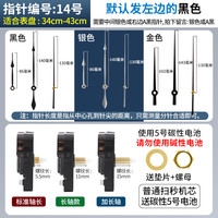 通用型石英钟机芯配件挂钟表芯静音电子钟表十字绣通用时钟芯 艾时顿扫秒机芯【加长轴款】