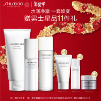 SHISEIDO 资生堂 男士护肤品套装 (洗面奶+水+乳) 补水保湿三件套 新年礼物送男生