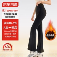 京东京造京东京造女士秋喇叭裤高腰显瘦瑜伽休闲鲨鱼裤加绒保暖打底裤 L 黑色