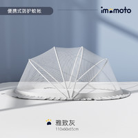 imomoto 婴儿蚊帐罩宝宝小床蒙古包全罩式防蚊儿童可折叠通用无底