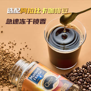 麦斯威尔（Maxwell House）英国金咖啡冻干咖啡90g 黑咖  0糖0脂 运动燃减速溶香醇