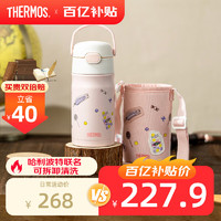 移动端、京东百亿补贴：THERMOS 膳魔师 儿童保温杯学生吸管水杯316L哈利波特联名水壶 350mL 粉