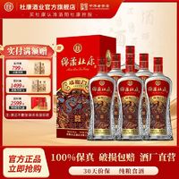 百亿补贴：杜康 康 绵柔福临门白酒浓香型50度500ml*6瓶浓香型整箱装酒水