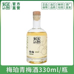 古越龙山 果酒 梅珀330ml瓶装青梅酒 低度微醺聚会梅子果酒