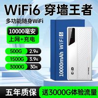 百亿补贴：LB-LINK 必联 新随身wifi充电宝二合一上网办公租房宿舍户外移动便携无线路由器