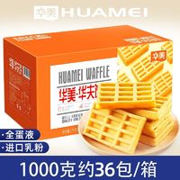 Huamei 华美 华夫饼2斤(37包）软蛋糕饼