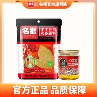 名扬 牛油火锅底料 麻辣味