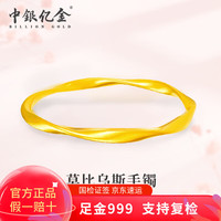 中银亿金黄金手镯实心莫比乌斯环素圈金镯子中秋节生日礼物送老婆 约20.2g 60#