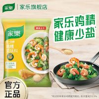 百亿补贴：家乐鸡精新一品鲜 调味料调味品口水鸡炒菜煲汤增鲜馅料味精批发