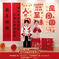 渡鹊桥新年除夕装饰品条幅挂布春节过年商场氛围背景墙拍照道具场景布置 【新年+福旺】双条幅+人间团圆2 新年条幅【墙贴挂布】