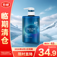 水之密语活力蓬感男士控油去屑洗发露400mL【临期清仓】