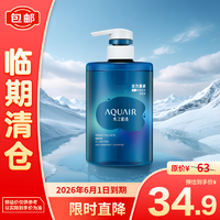 水之密语活力蓬感男士控油去屑洗发露400mL