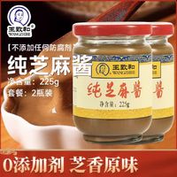 WANGZHIHE 王致和 纯芝麻酱225g×2瓶