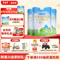 CANOBEL 可诺贝儿 多加多较大婴儿配方羊奶粉2段 6-12个月宝宝羊奶粉婴儿2段 718g 可诺2段718g*3