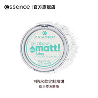 essence 爱神诗 艾森丝essence香蕉粉饼轻盈哑光提亮锁装细腻磨皮