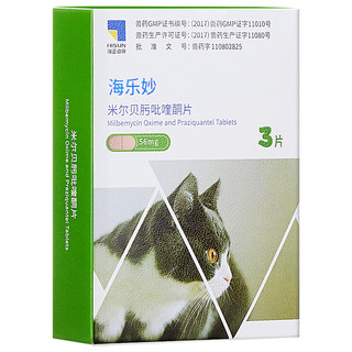 海乐妙 猫咪体内外驱虫药猫用打虫药 防治绦虫吸虫蛔虫钩虫心丝虫等宠物药品2-8kg（三片装）