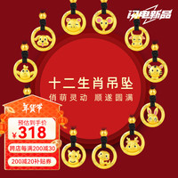 Letrange黄金吊坠999足金十二生肖挂坠项链女蛇本命年生肖新年 足金十二生肖吊坠-蛇