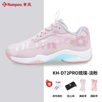 KUMPOO 薰风 D72Pro 男女通用羽毛球鞋 SHOES0218