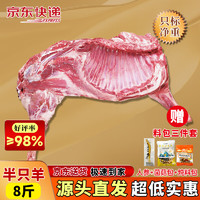 抱年 宁夏滩羊肉  半只羊8斤装