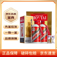 茅台 MOUTAI 酱香型白酒 500mL 2瓶 43度飞天