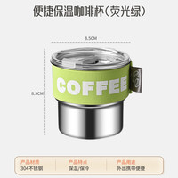博曼斯不锈钢咖啡杯子高级便携随行办公室马克杯带盖吸管水杯 【荧光绿】便携咖啡杯