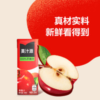 美汁源100%苹果汁250ml*12盒饮料0脂浓缩果汁原汁饮料麦当劳同款