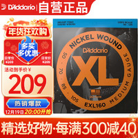 D'Addario 达达里奥 EXL160美国电贝司琴弦 镀镍钢Bass四弦五弦贝斯套弦 50-105