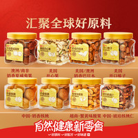 良品铺子罐装坚果礼盒过年年货1235g每日干果腰果开心果零食