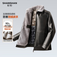 SHANSHAN 杉杉 男士加绒加厚羽绒皮衣SSR234117413