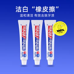 狮王 日本LION/狮王WHITE美白牙膏去牙渍牙垢固齿150g*3