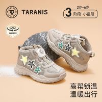 百亿补贴：TARANIS 泰兰尼斯 儿童加绒运动鞋