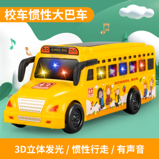 移动专享：惯性音乐灯光校车