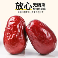 西域美农 一级六星和田大枣 500g*2袋