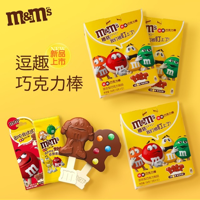 m&m's 玛氏 mm豆巧克力棒 156g 6支礼盒