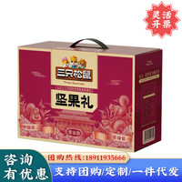 三只松鼠2025年坚果炒货礼盒夏威夷果开心果零食大礼包 坚果礼盒 经典坚果礼-紫金款1933g