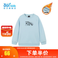 361°童装男童套头卫衣年冬季中大童运动休闲上衣 机灵蓝 170