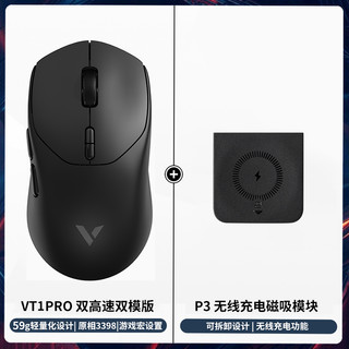 雷柏VT3/VT1 PRO无线游戏鼠标PAW3398轻量化人体工学电竞游戏 【VT1PRO+P3】无线充模块-幽魂黑