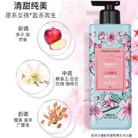 88VIP：THE FACE SHOP 沐浴露和风樱雪香水500ml保湿清洁