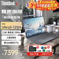 ThinkPad X1 Carbon AI 2025 Ultra高端轻薄本商务办公EVO认证手提笔记本电脑可选ThinkBook X Ultra5 16G 1T 铝合金 TBX 2.8K 120Hz 