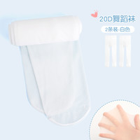 儿童舞蹈袜秋冬加绒白色连裤袜女童大袜跳舞袜子打底裤袜丝袜 其他尺寸