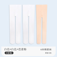 儿童舞蹈袜秋冬加绒白色连裤袜女童大袜跳舞袜子打底裤袜丝袜 其他尺寸