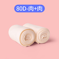 儿童舞蹈袜秋冬加绒白色连裤袜女童大袜跳舞袜子打底裤袜丝袜 31-34