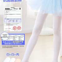 儿童舞蹈袜秋冬加绒白色连裤袜女童大袜跳舞袜子打底裤袜丝袜 43-46